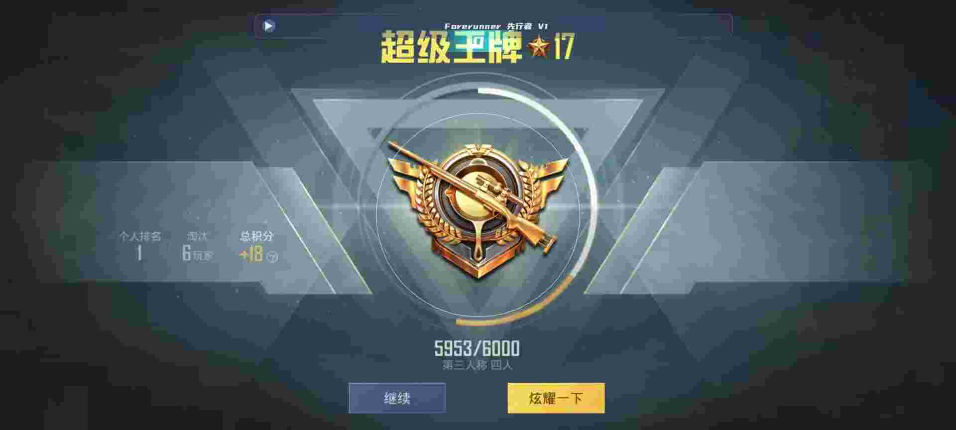 和平精英鸡腿辅助自瞄 - ���һ���ƽ��Ӣ辅助预览图